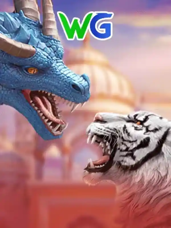 ড্রাগন টাইগার আন্তর্জাতিক কার্ড গেম